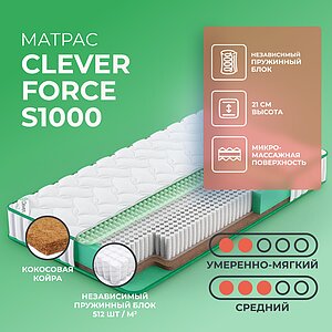 Clever Force S1000