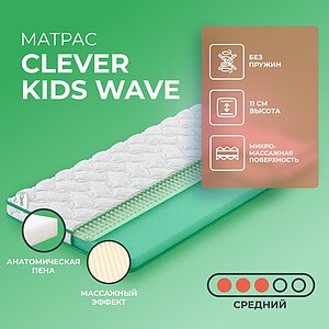 Clever Kids Wave