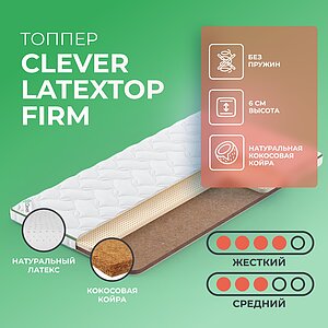 ������ Clever LatexTop Firm
