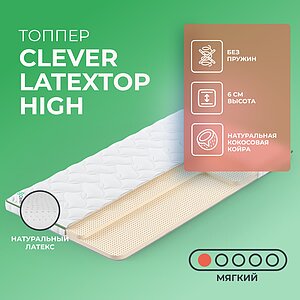 ������ Clever LatexTop High