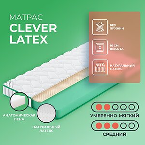 Clever Latex