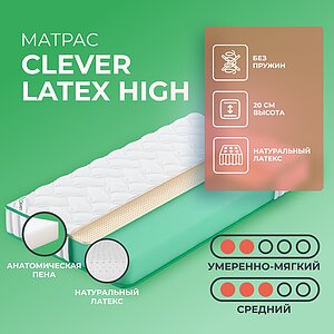 Clever Latex High