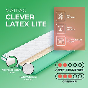 Clever Latex Lite