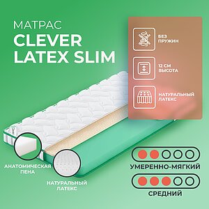 Clever Latex Slim