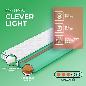 Clever Light