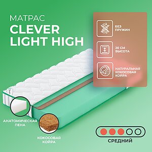 Clever Light High