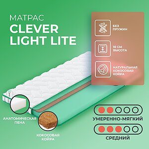 Clever Light Lite