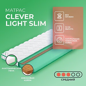 Clever Light Slim