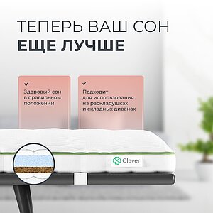 ������ Clever MemoTop Hard