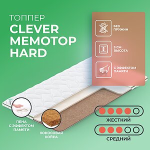 ������ Clever MemoTop Hard