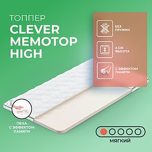 ������ Clever MemoTop High