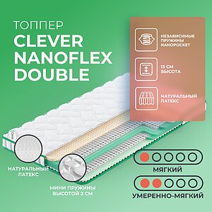 ������ Clever NanoFlex Double