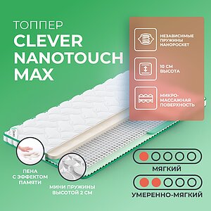 ������ Clever NanoTouch Max