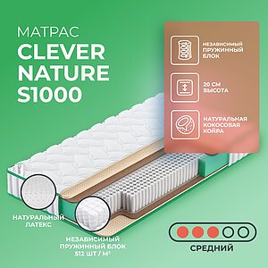 Clever Nature S1000
