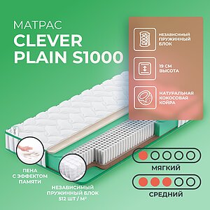 Clever Plain S1000