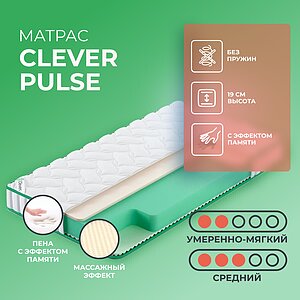 Clever Pulse
