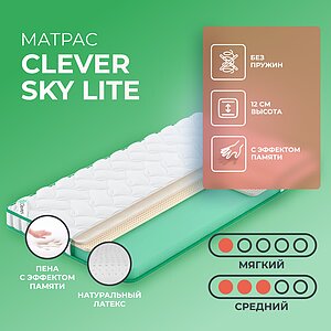 Clever Sky Lite