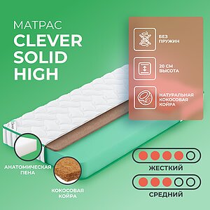 Clever Solid High