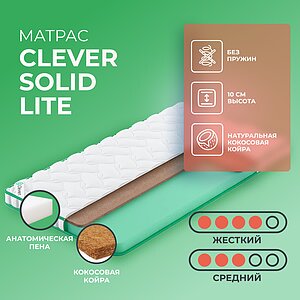 Clever Solid Lite