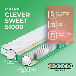 Clever Sweet S1000