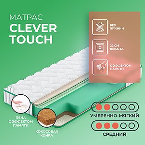 Clever Touch