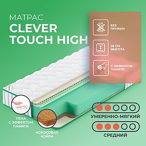 Clever Touch High