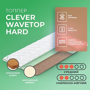 ������ Clever WaveTop Hard