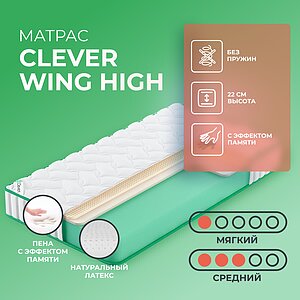Clever Wing High