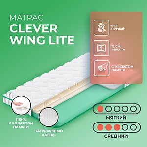Clever Wing Lite