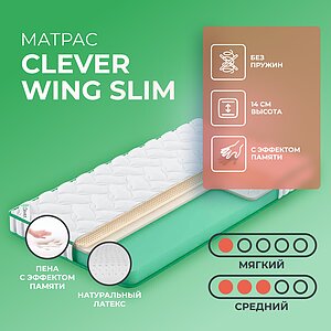 Clever Wing Slim