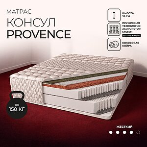 ������ Provence