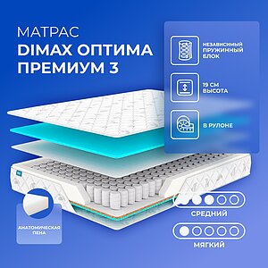 Dimax   3