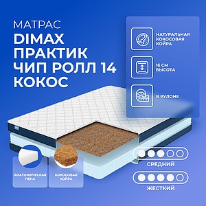 Dimax    14 