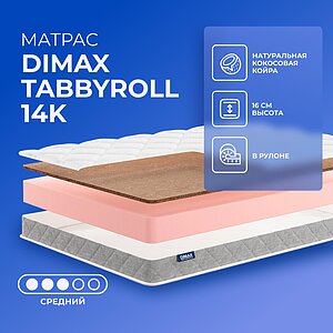 Dimax TabbyRoll 14K