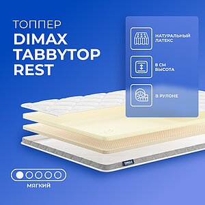 ������ Dimax TabbyTop Rest