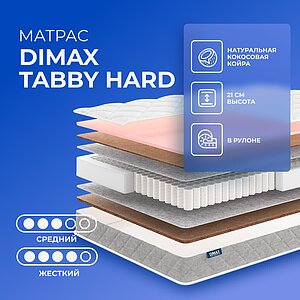 Dimax Tabby Hard