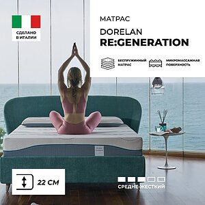 Dorelan ReGeneration