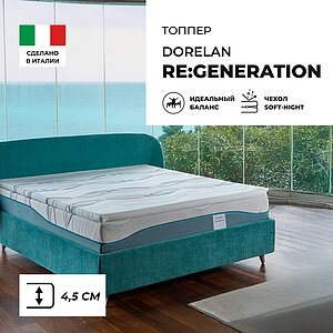 ������ Dorelan ReGeneration