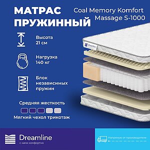  Dreamline Coal memory Komfort Massage S1000