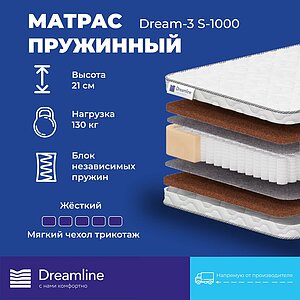  Dreamline Dream 3 S1000