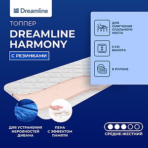 ������ DreamLine Harmony