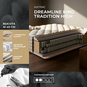 DreamLine King Tradition High