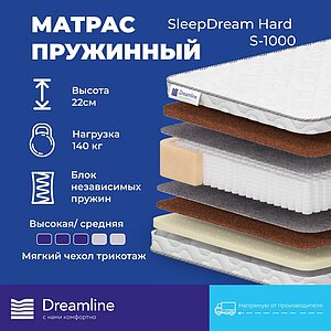  DreamLine SleepDream Hard S1000