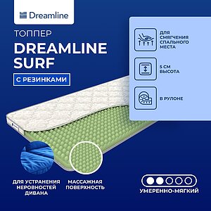 ������ DreamLine Surf