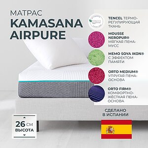 Kamasana AirPure