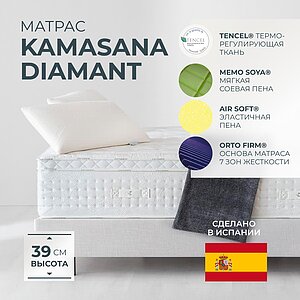 Kamasana Diamant