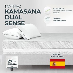 Kamasana Dual Sense