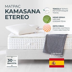 Kamasana Etereo