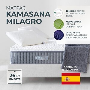 Kamasana Milagro