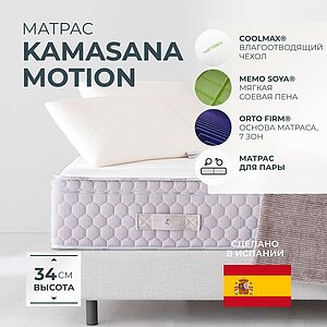 Kamasana Motion